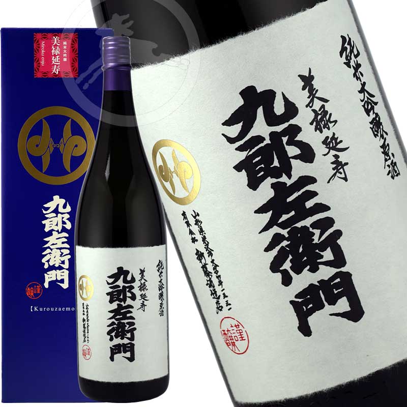 【楽天市場】九郎左衛門 美禄延寿30 純米大吟醸 無濾過原酒 1800ml 日本酒 地酒 山形県：山形地酒専門店 かもしかや