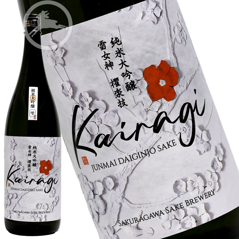 Kairagi 純米大吟醸 雫 小国産雪女神 櫂楽技 【オススメの飲み方:冷酒 常温】ギフト 贈り物 プレゼント (かいらぎ) 1800ml 桜川酒造 日本酒 地酒 山形県|山形地酒専門店 かもしかや