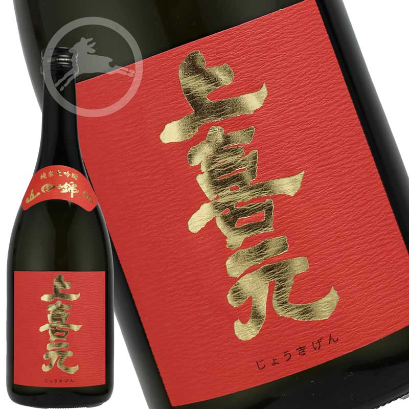 楽天市場】上喜元 大吟醸 吊り下げ斗びん囲い 山田錦 1800m【2025年11