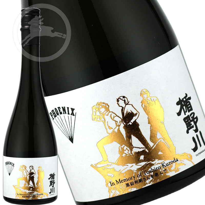 楯野川 PHOENIX 純米大吟醸 18 Limited Edition やや甘口 720ml 日本酒 地酒 山形県 フェニックス たてのかわ