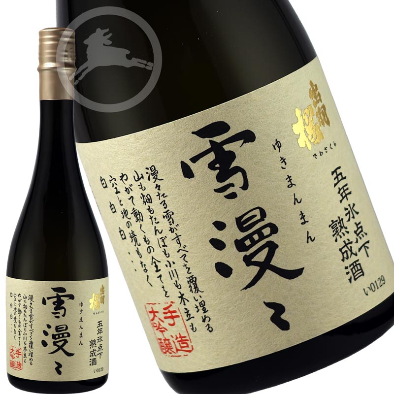 出羽桜 日本酒 1800ml 木箱入り dewazakuradg721r.jpg