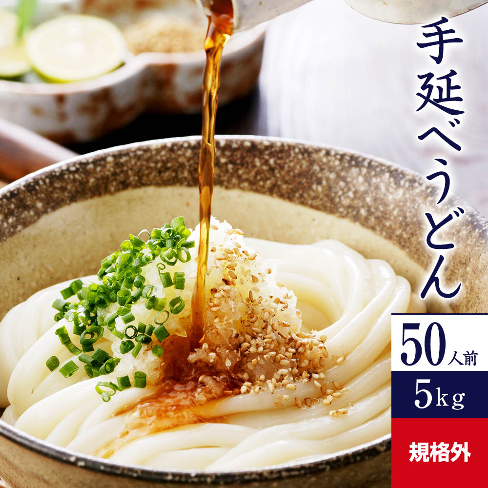 楽天市場】かも川 規格外 手延べひやむぎ 5kg×1箱 H5K-B | ひやむぎ 冷麦 冷や麦 ヒヤムギ 麺 めん 麺類 乾燥麺 長期保存 保存食  ネット限定 お得 お徳用 まとめ買い 業務用 ワケあり 訳あり 家庭用 自宅用 手延ひやむぎ 巣ごもり ご当地グルメ : かも手の麺