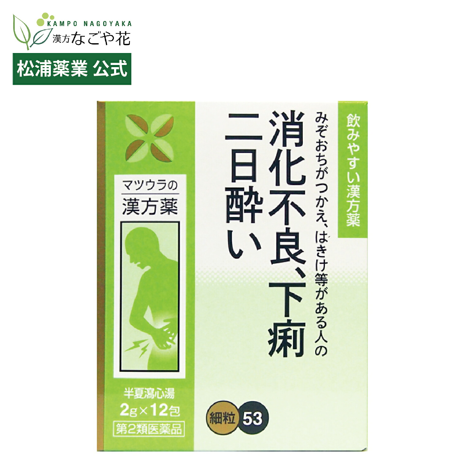 【楽天市場】【公式】【第2類医薬品】半夏瀉心湯エキス〔細粒〕53 12包 4日分｜ハンゲシャシントウ 漢方 薬 14｜口内炎 しつこい 舌 ...