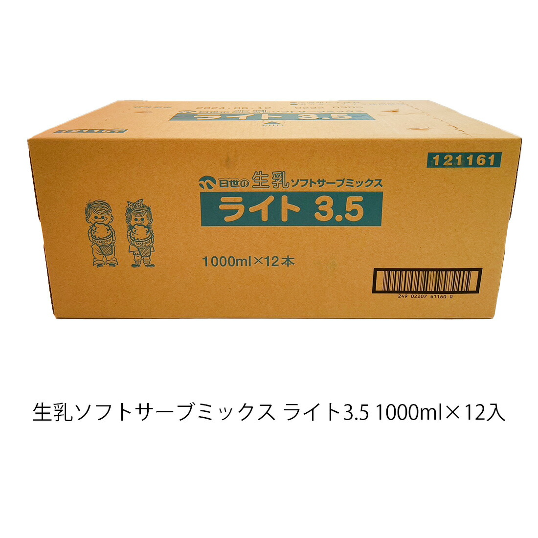 楽天市場】日世 ソフトクリーム 生乳ソフトサーブミックス