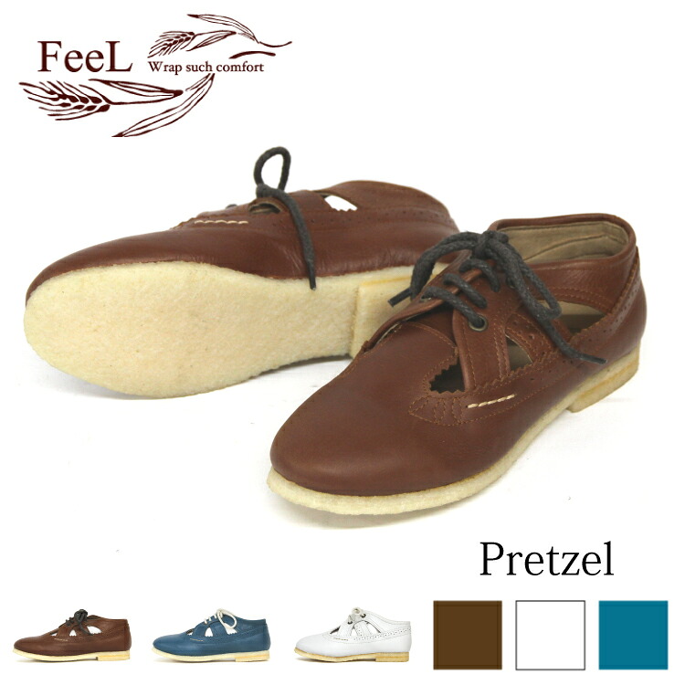 【FeeL】Pretzel(プレッツェル) 　FE-17