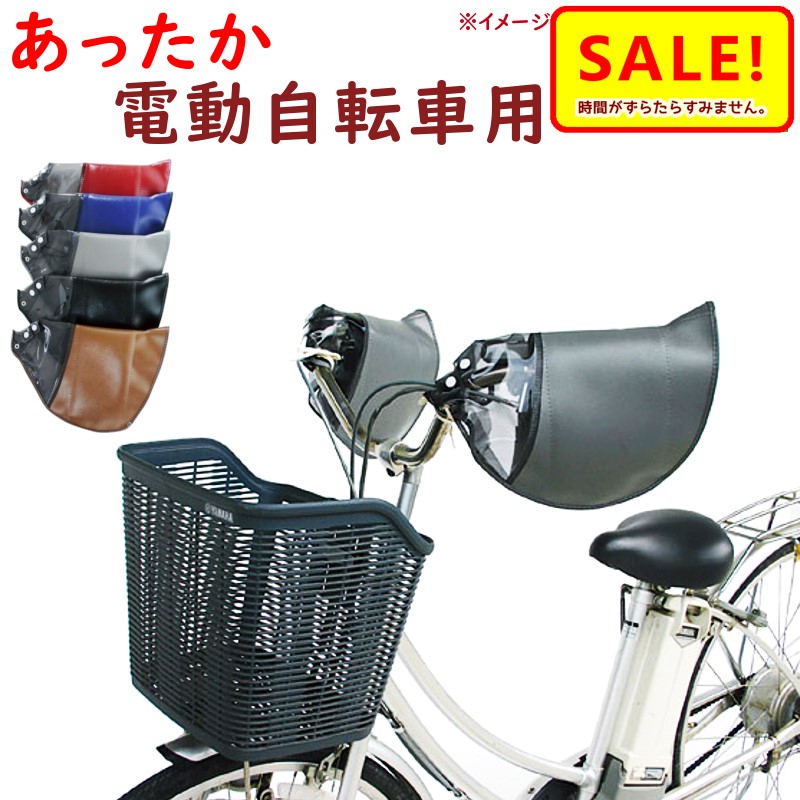 自転車 ハンドル カバー 冬 用