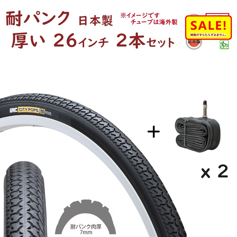 2本 26×1 3/8 WO 英式 26インチ 自転車チューブ | www