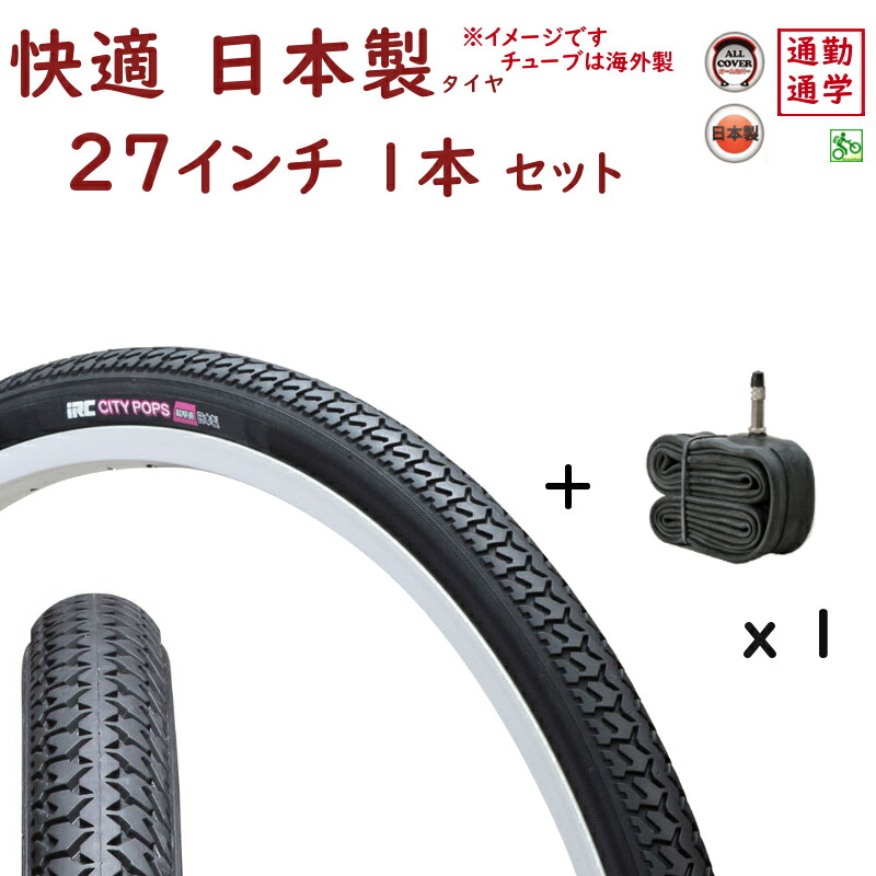 2本 24x1-3 ロングレッド パンクに強い タイヤ 自転車 27インチ