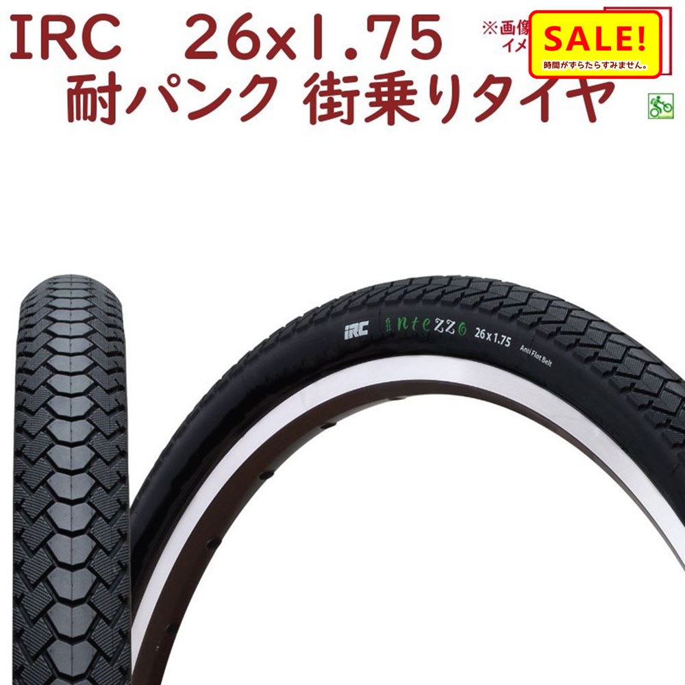 Vittoria ヴィットリア Townee サイクルパーツ 27.5×1.75タイヤ自転車部品