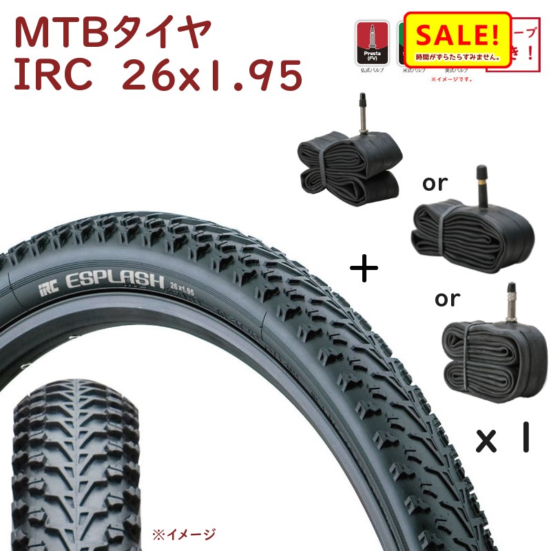 mountain bike tire tube