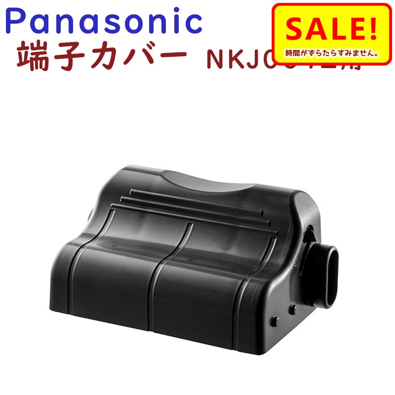 楽天市場】5倍 Δ 11日早朝迄パナソニック 電動自転車 充電器