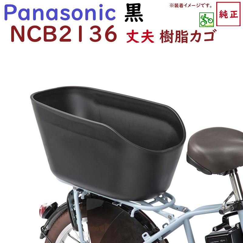 楽天市場】パナソニック 電動自転車 充電器 NKJ074Z（後継