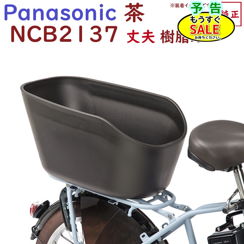 Panasonicパナソニック　電動アシスト自転車 前バスケット付き e-bike×カスタム】Panasonic EZ バスケットカスタム特集 | モトベロ