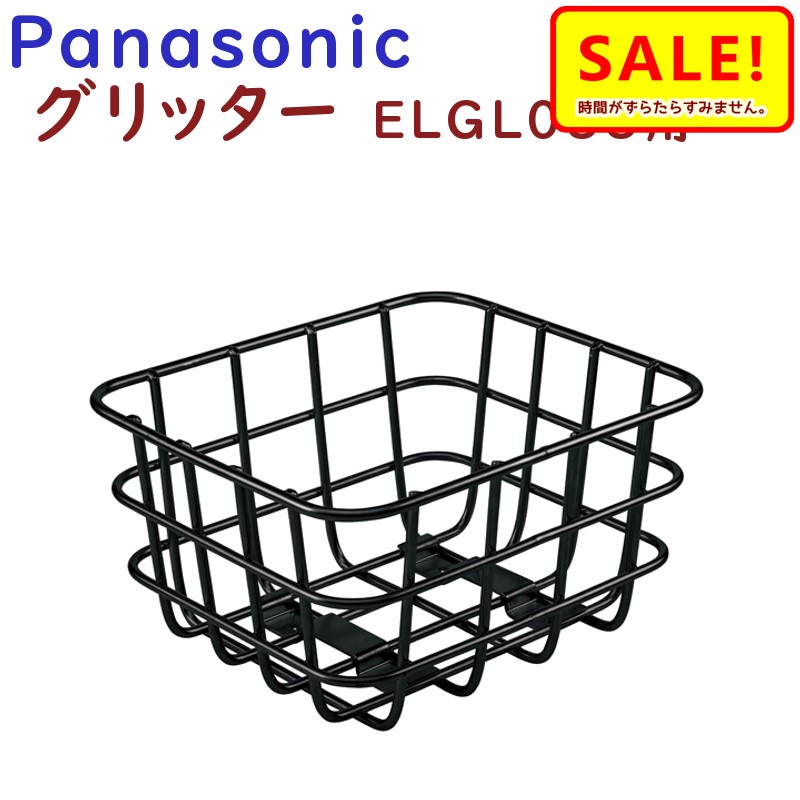 楽天市場】30日 5倍の日 取寄 パナソニック NCB2188S 前かご ELVS773 ベロスター用 フロントバスケット（ヤ）ぱ : 自転車のメイト  （電動自転車も）