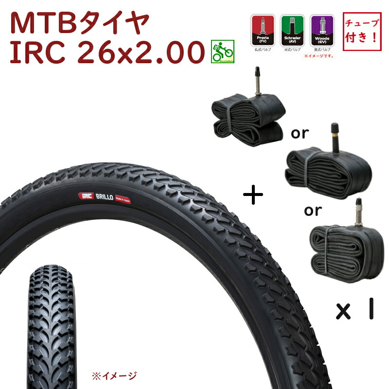 irc足楽自転車タイヤ 26 1 1 2