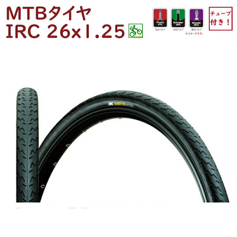 楽天市場 自転車タイヤ 26インチ 26x1 25 Irc スムーシー Smoothie マウンテンバイクタイヤ 自転車のメイト 電動自転車も