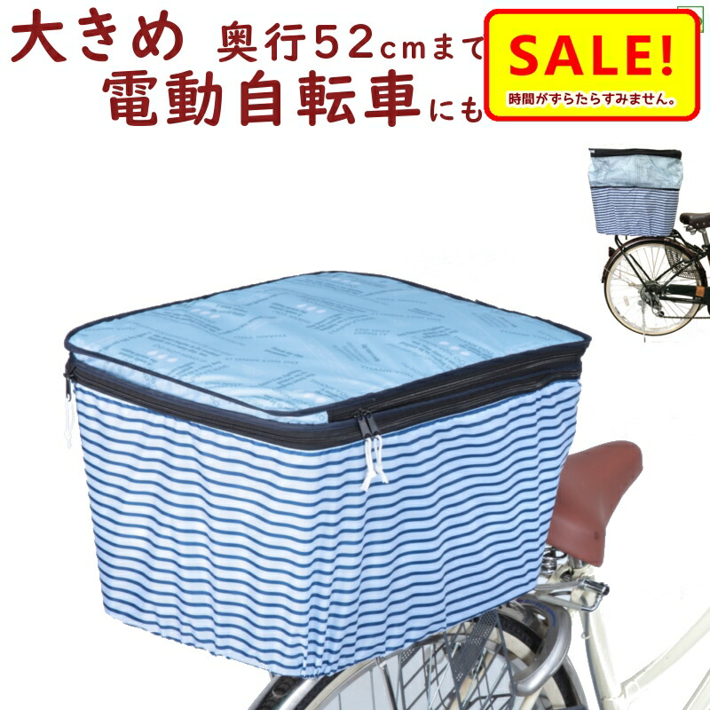 美品 取寄 自転車カゴカバー 後用 大きい プリュイベニット アンサンブル リアカゴカバー２段式 ピンストライプ OR-PB24 オリンパス ヤ お  dsm.hukum.ub.ac.id