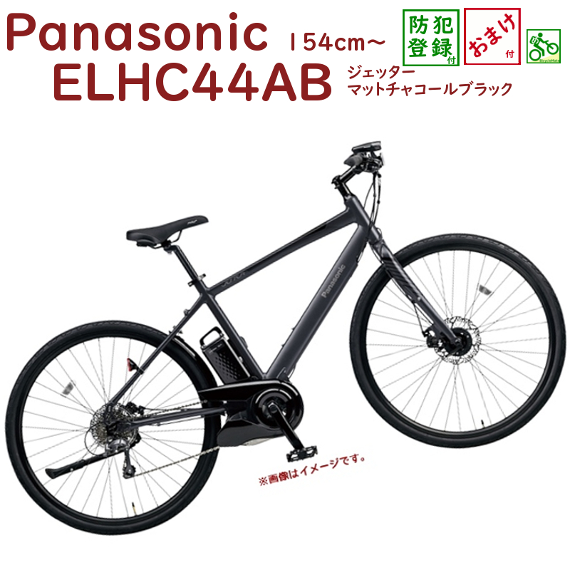 楽天市場 完売御礼 パナソニック ジェッター Be Elhc44ab マットチャコールブラック 電動 440mm クロスバイク 電動アシスト自転車 16a 自転車のメイト 電動自転車も