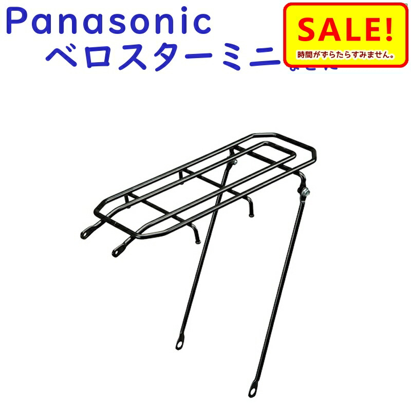 楽天市場】5倍 17日朝迄 パナソニック 電動自転車 充電器