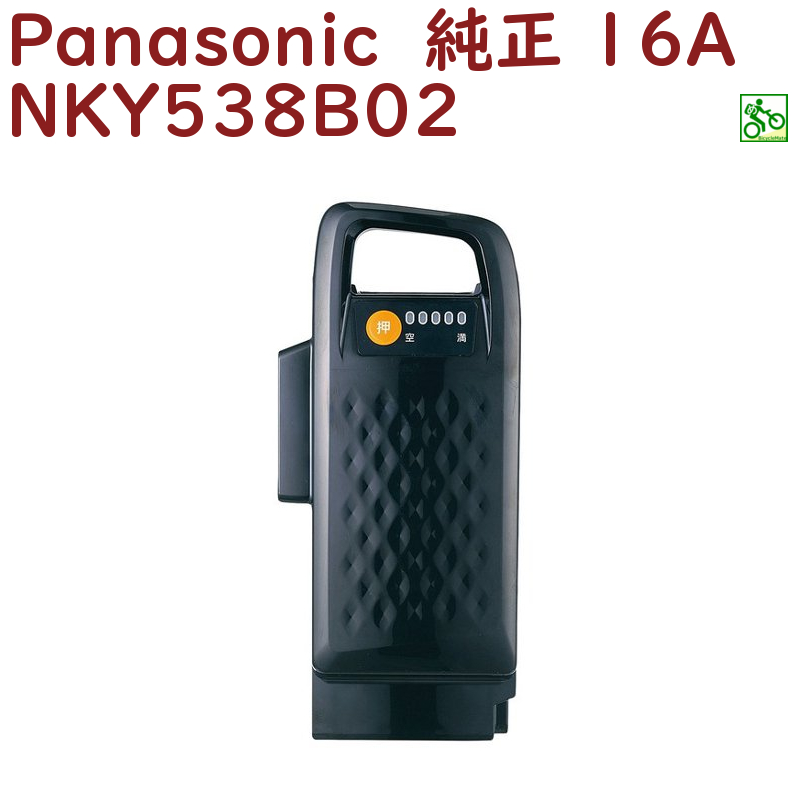 楽天市場】Panasonic 電動自転車用 充電器 NKJ074Z（後継のNKJ075Zに 