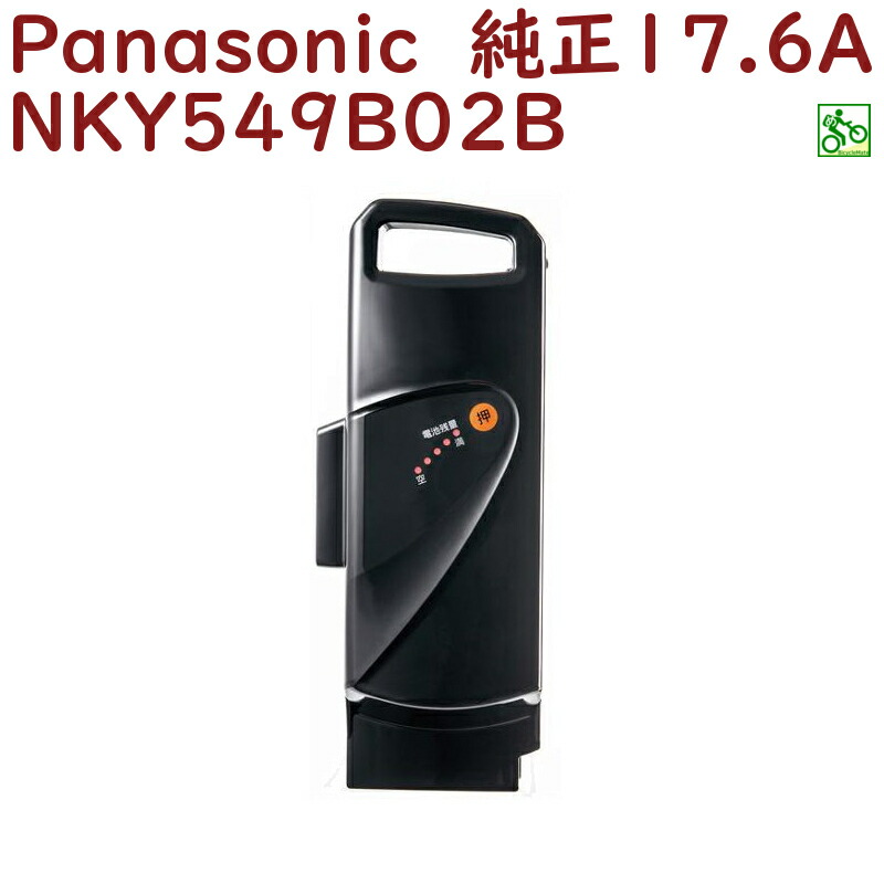 楽天市場】正規品 新品 パナソニック NKY538B02 バッテリー 25.2V-16A