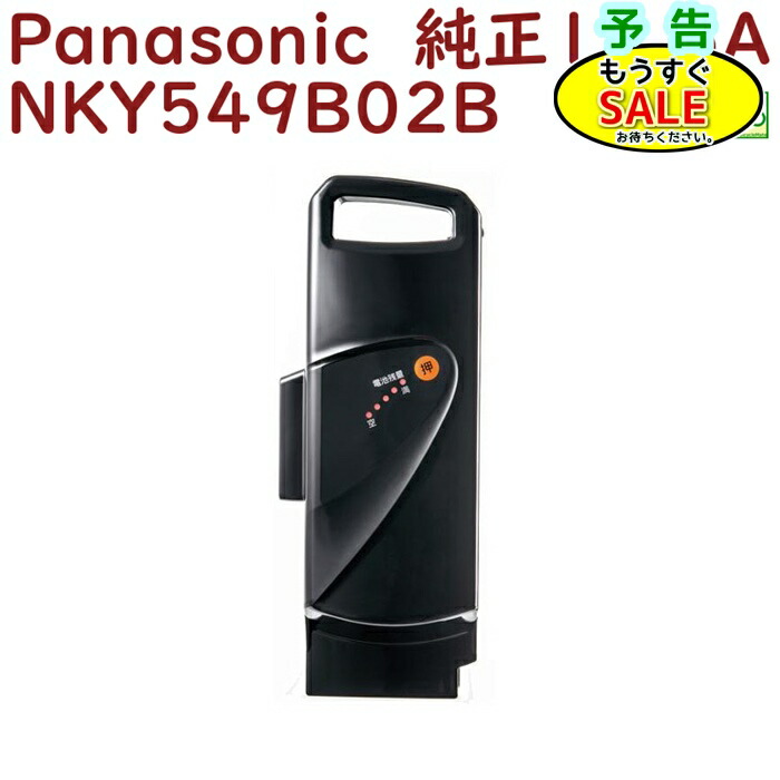 楽天市場】新春5倍 16日早朝迄 正規品 新品 パナソニック NKY536B02