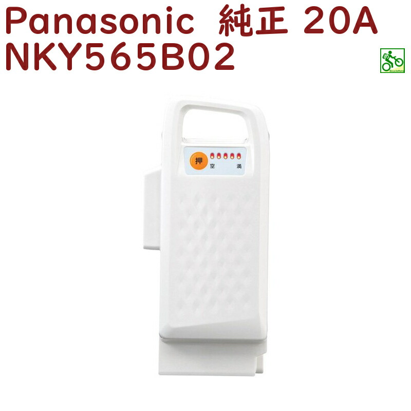 【楽天市場】正規品 新品 パナソニック NKY539B02 バッテリー 25.2
