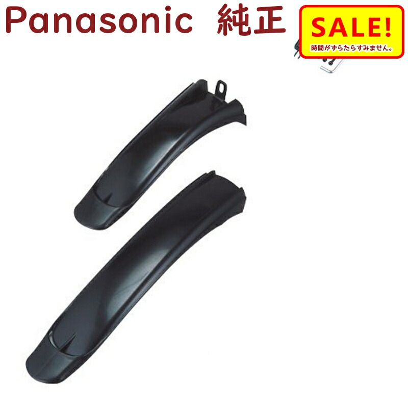 楽天市場】5倍 10日早朝迄 パナソニック 電動自転車 充電器 NKJ074Z