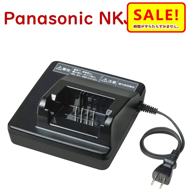 楽天市場】5倍 11日早朝迄 Panasonic 電動自転車用 充電器 NKJ074Z