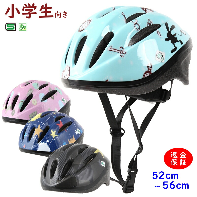 楽天市場 あす楽 自転車ヘルメット 小学生 軽い 230ｇ Sg規格 52ｃｍ 56ｃｍ 子供用 おしゃれ かわいい 安心保証 キッズヘルメット Omv10 父の日 ギフト プレゼント 自転車のメイト 電動自転車も