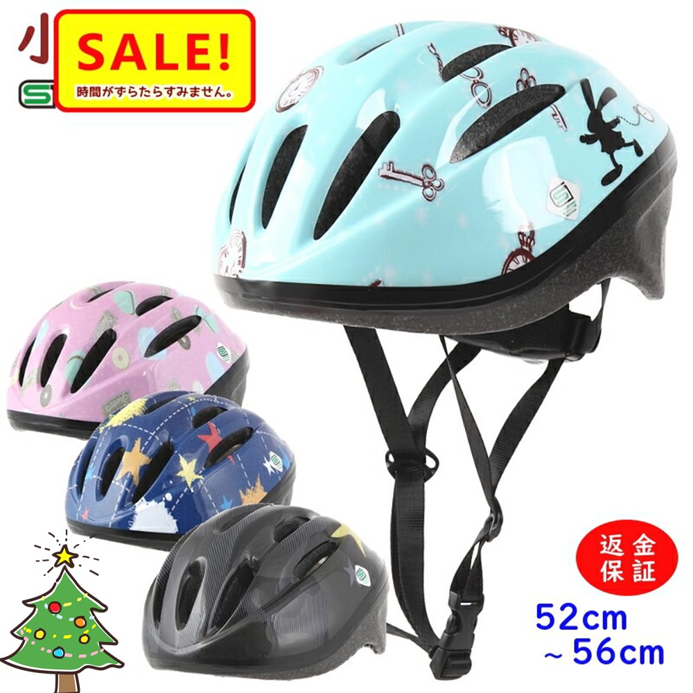 楽天市場 通常p 5倍 11日早朝迄 あす楽 自転車ヘルメット 小学生 軽い 230ｇ Sg規格 52ｃｍ 56ｃｍ 子供用 おしゃれ かわいい 安心保証 キッズヘルメット Omv10 自転車のメイト 電動自転車も