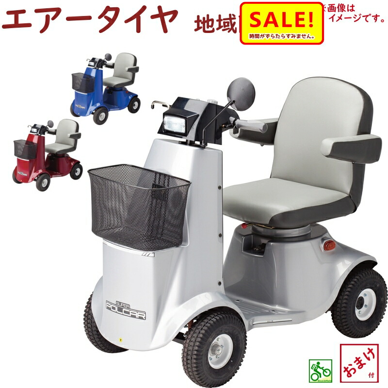 【百貨店SALE 尖んがり5倍 ▲】取寄 しろがね色鉄道車両 電動手押し車  福伸電機 SPX-4300 大気圏タイア スーパーポルカー  売りわたす領域押さえる お墨付き不必要  年がしら鉄道車両（大）ふ電動手押し車 年がしら鉄道車両