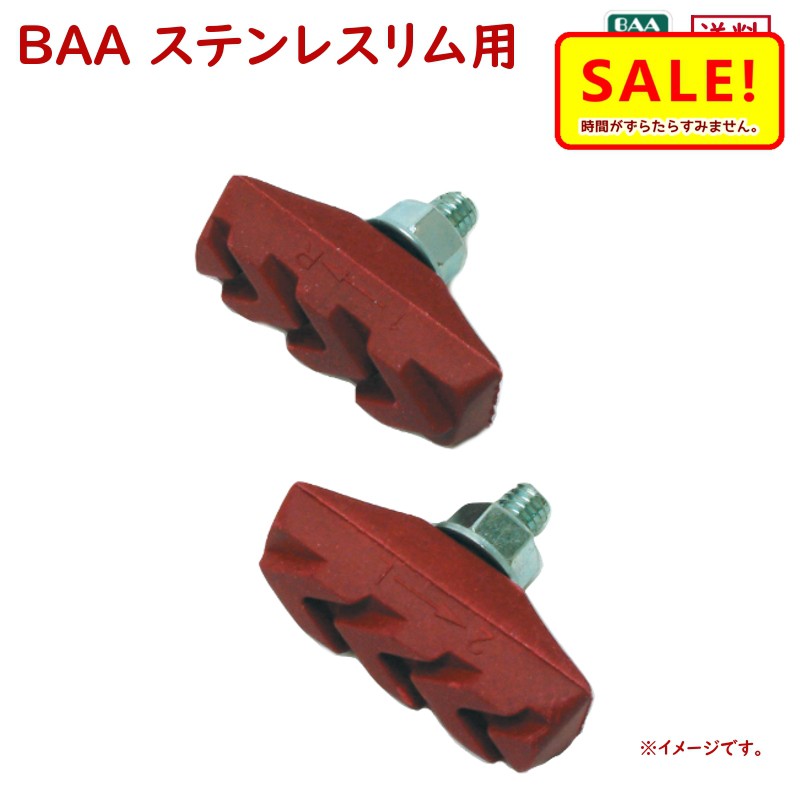 ALLIGATOR 2ペア カンチブレーキ用ブレーキシュー VB-703 楽天市場】ALLIGATOR 『VB-703』VB-703 カンチブレーキ用