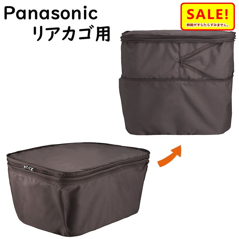 【楽天市場】30日 5倍の日 パナソニック NAR183 フロントバスケットカバー ブラック 前カゴカバー 大型 容量アップ機能付き 丈夫 撥水加工（ヤ ）ぱ11 : 自転車のメイト （電動自転車も）