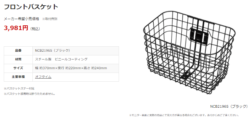 楽天市場 パナソニック Ncb2196s 前かご Elw074 専用 フロントバスケット装着時折り畳み不可 自転車のメイト 電動自転車も
