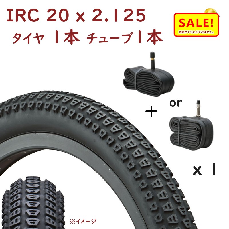 【楽天市場】感謝祭 5倍 16日迄 自転車タイヤ 20インチ IRC 20×1.95 （53-406）BMX44 HARDIES H/E BMXタイヤ  20インチ ミニベロ タイヤ チューブ1本セット（佐）と : 自転車のメイト （電動自転車も）