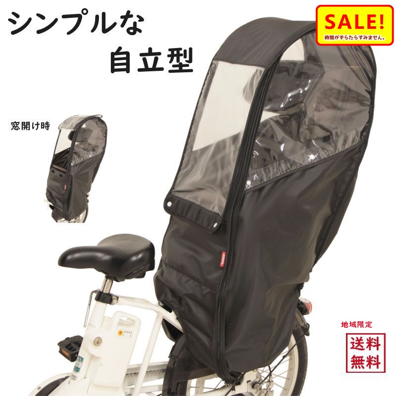 楽天市場】5倍 11日早朝迄 チャイルドシートカバー D-5FBB 自転車用 前用 ギュットやアンジェリーノにも フロントチャイルドシートカバー（ヤ）ま  : 自転車のメイト （電動自転車も）