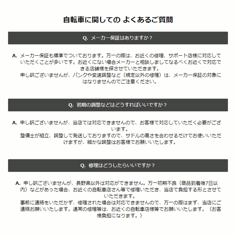 はとや 楽天 coupon 自転車