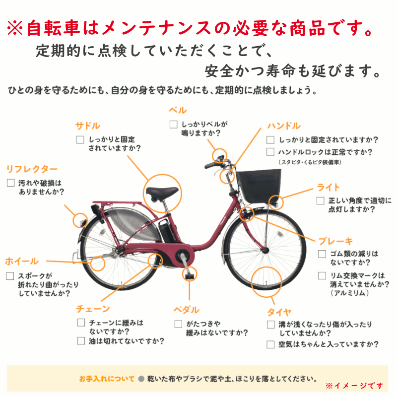 はとや 楽天 coupon 自転車