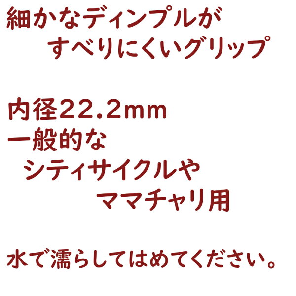 新作製品、世界最高品質人気! ロング 自転車 ハンドル用ニギリ ママチャリに ポイント消化 C-57 送料込み グリップ シティサイクル OGK ゆ  ブラック し 自転車・サイクリング