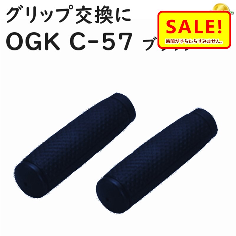 オージーケー OGK グリップ C-58-GY L S メンズ レディース 最大98％オフ！