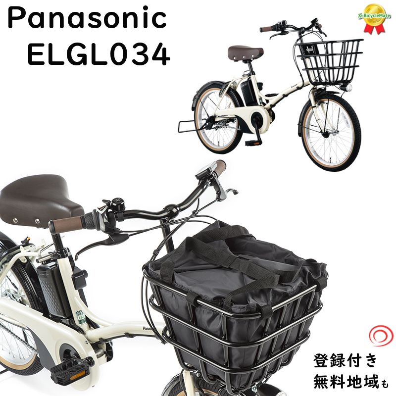 パナソニック グリッター Be Elgl034f ココモミルク ホワイト 21年モデル 電動アシスト自転車 12a インチ 小径 Andapt Com