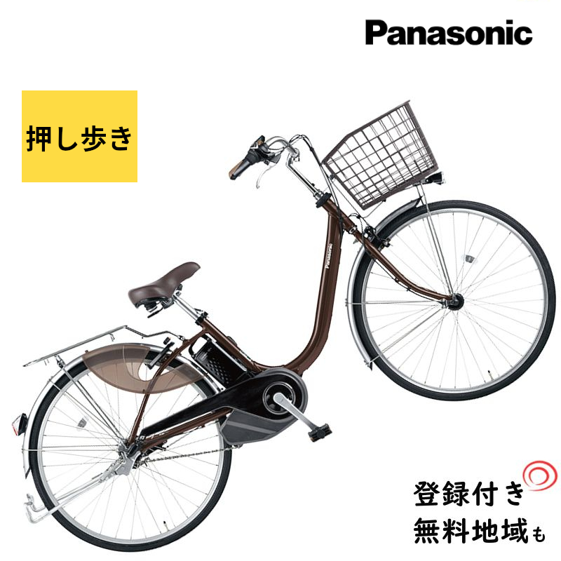 かたやん様専用 三輪電動自転車 パナソニック 大特価新品 www.urbanbug.net