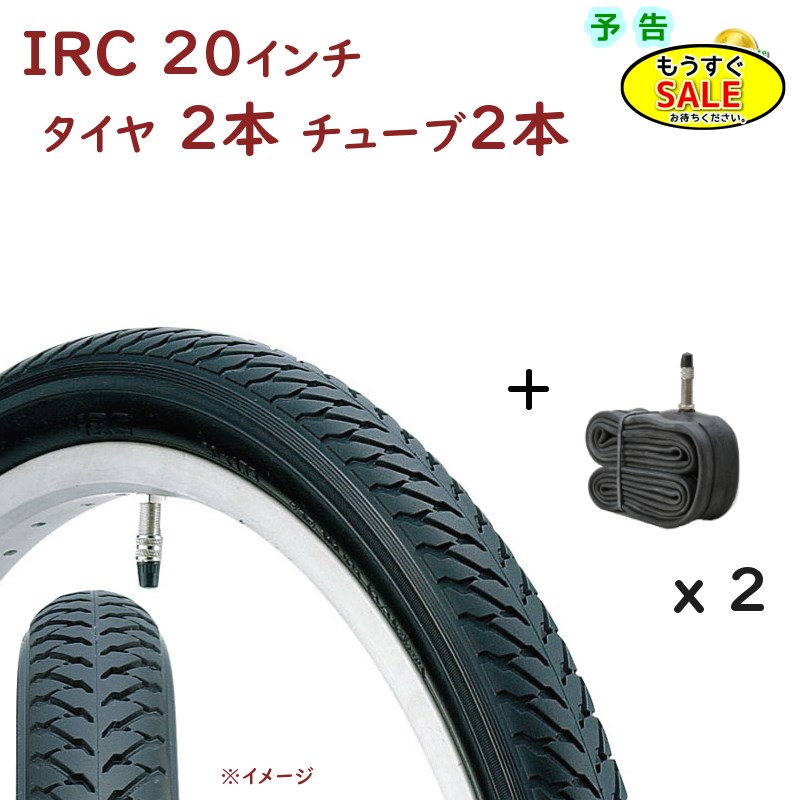 45型 自転車 irc