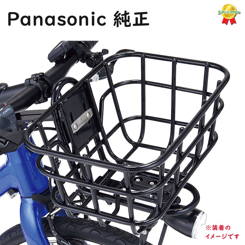 パナソニックNCB2208Sフロントバスケット+ NCF454Sフロントキャリヤ フロントキャリア NCF454S｜キャリア｜アクセサリー｜電動