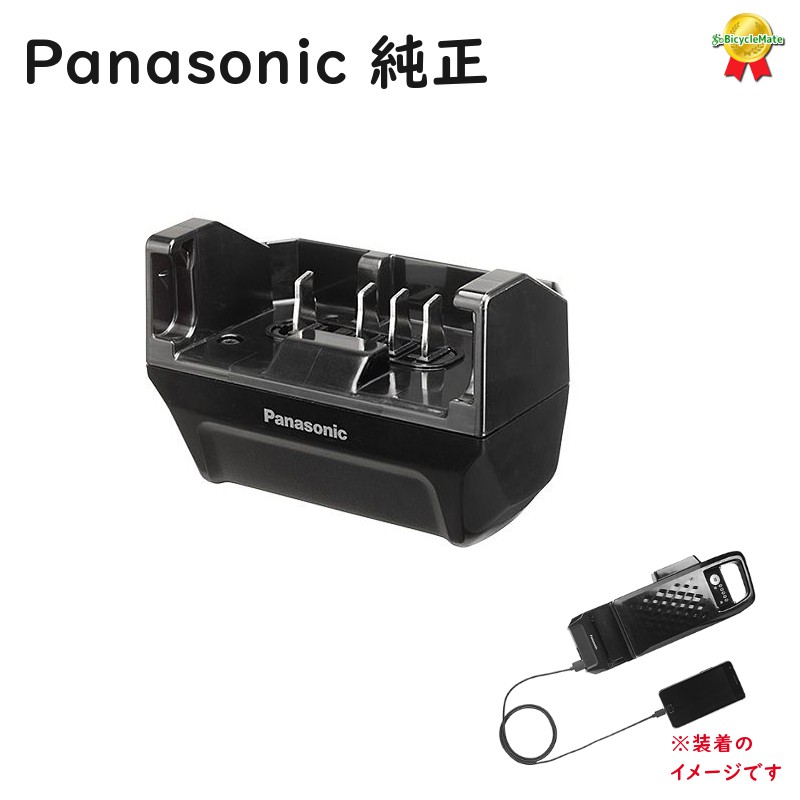 セール 登場から人気沸騰】 - Panasonic電動自転車バッテリー充電器&前