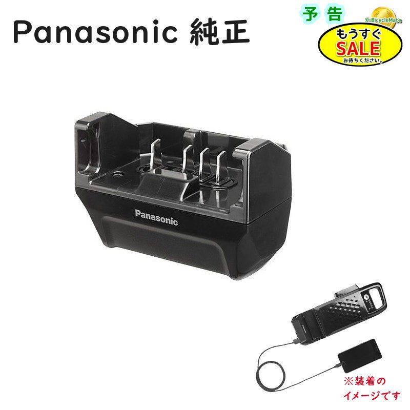 楽天市場】新春5倍 16日早朝迄 パナソニック 電動自転車 充電器
