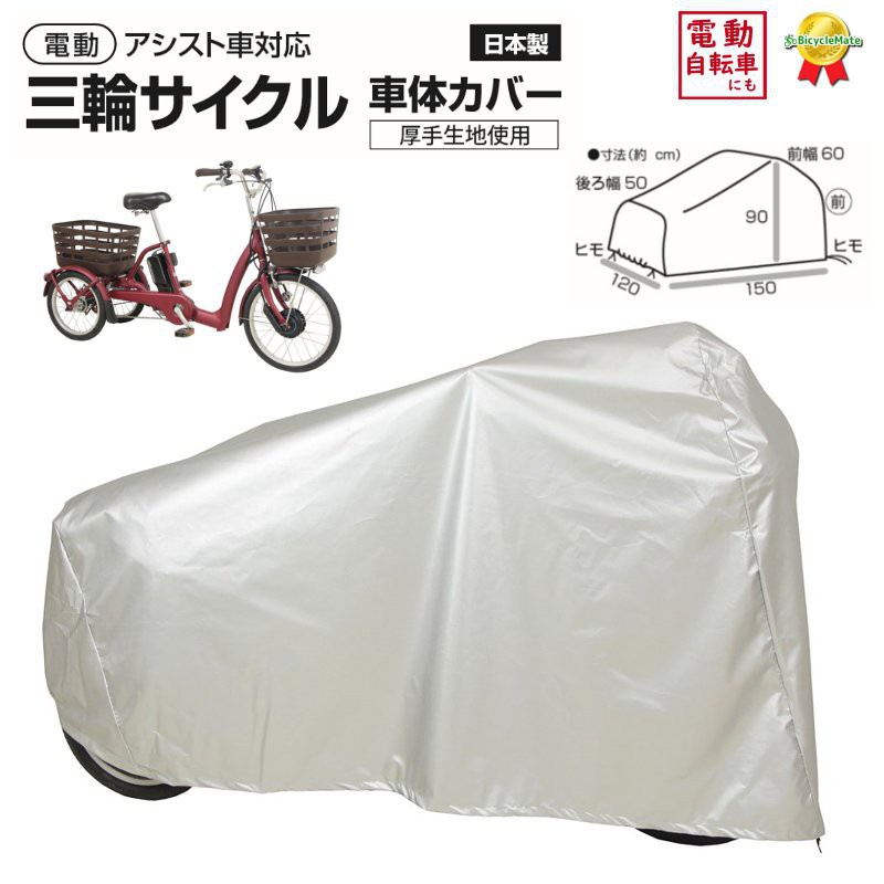 大人用三輪車　ブリジストンワゴン　ミンナ 本日試乗できます】 大人用3輪自転車 ブリヂストンサイクル