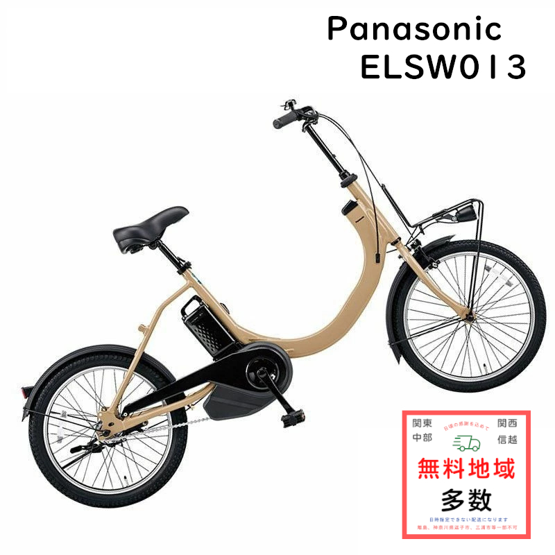 オープニング 電動自転車 パナソニック SW 20インチ BE-ELSW013