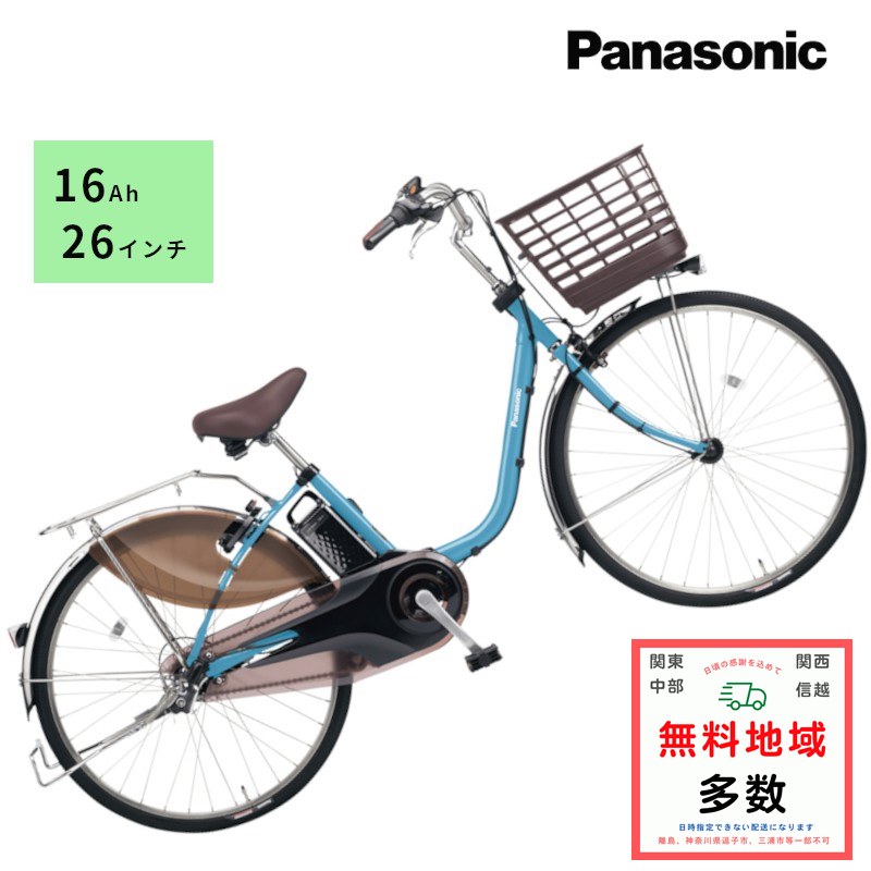 panasonic パナソニック 16A 電動アシスト自転車 ハンドル自動ロック可